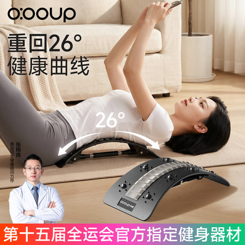 中欧腰椎舒缓器顶腰板拉伸器