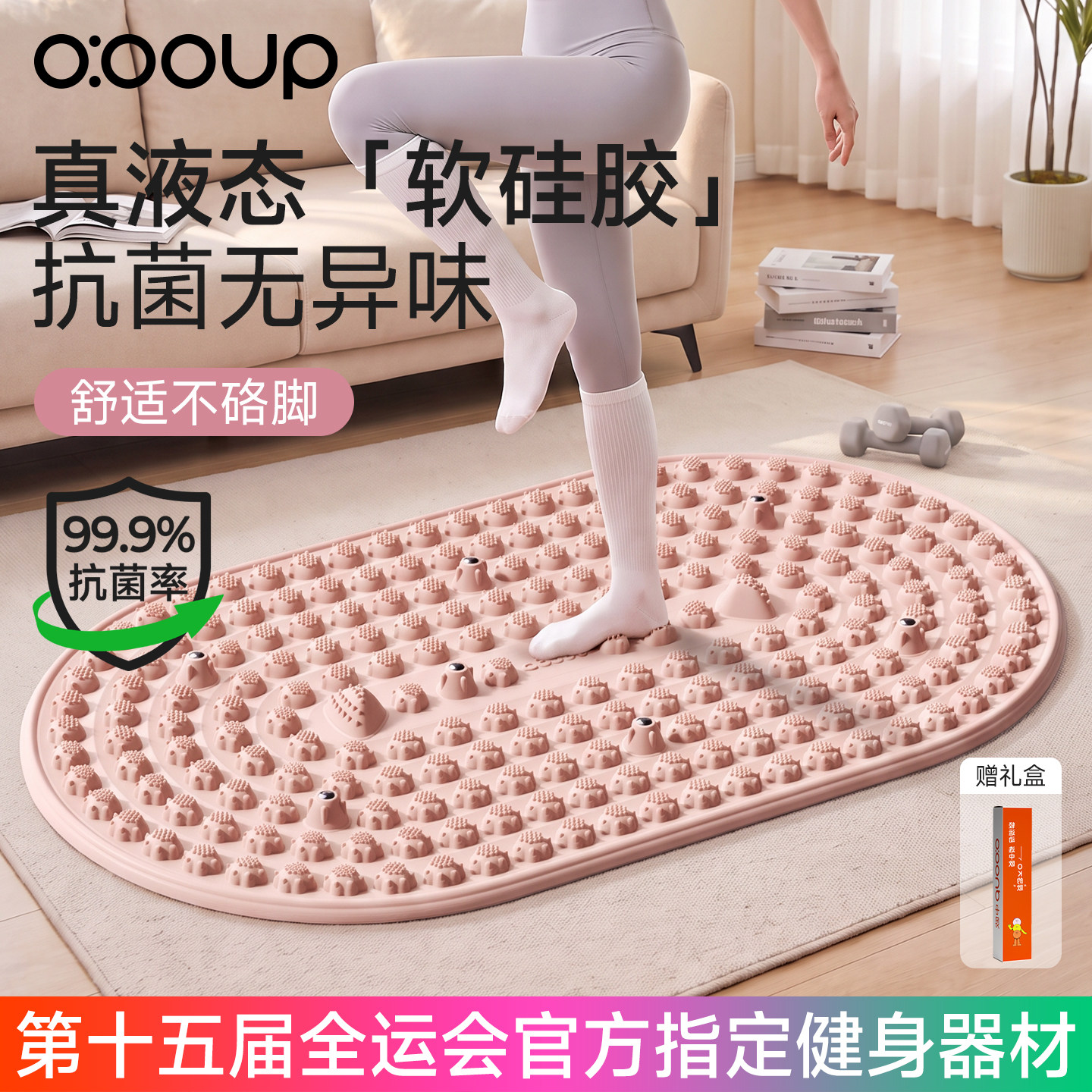 超慢跑指压板足底按摩垫液态硅胶图片