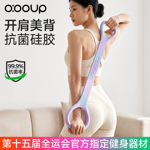 中欧拉力器美背女开背练背拉背