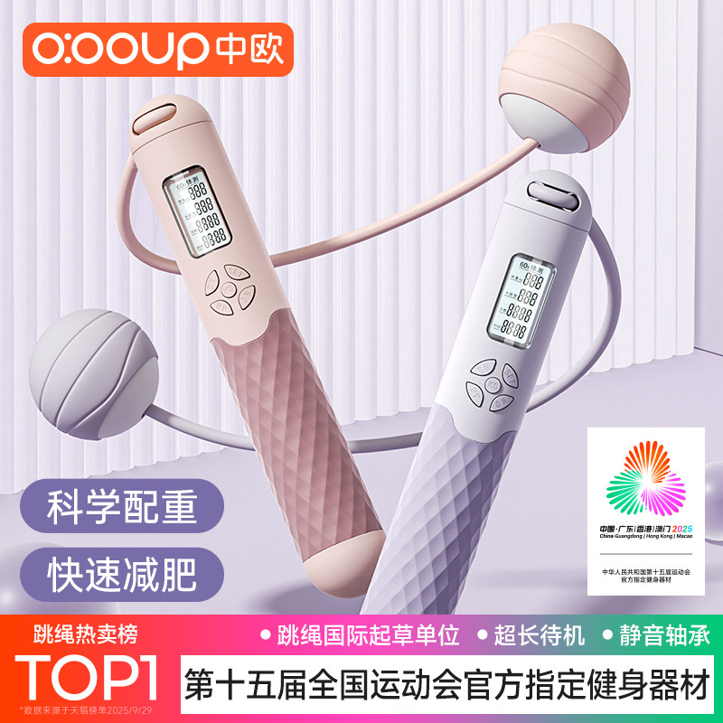 可计数款无绳跳绳减肥成人专用钢丝长绳专业大人负重跳神女生健身,运动/瑜伽/健身/球迷用品,跳绳,淘宝优惠券,粉丝福利购,淘宝优惠卷