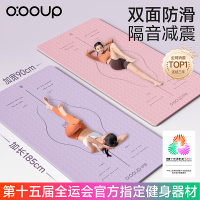 全运会防滑瑜伽垫减震隔音健身垫