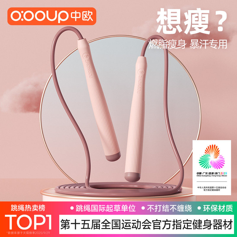女士跳绳健身专用成人减肥运动专业中考学生大人减脂竞速负重绳子