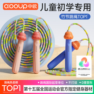 竹节跳绳儿童小学生专用幼儿园大班3岁5小孩一年级花式不打结绳子