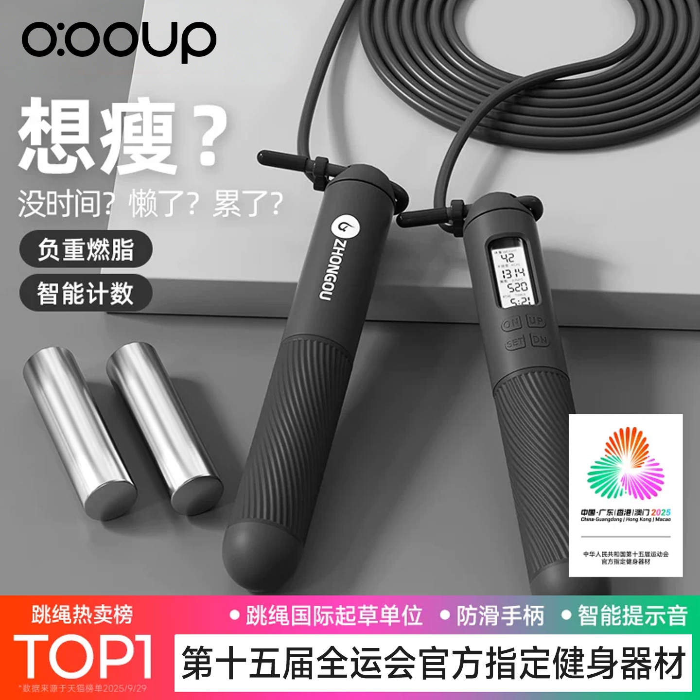 跳绳健身减肥运动专用大人成人无绳款钢丝电子计数专业绳负重绳子