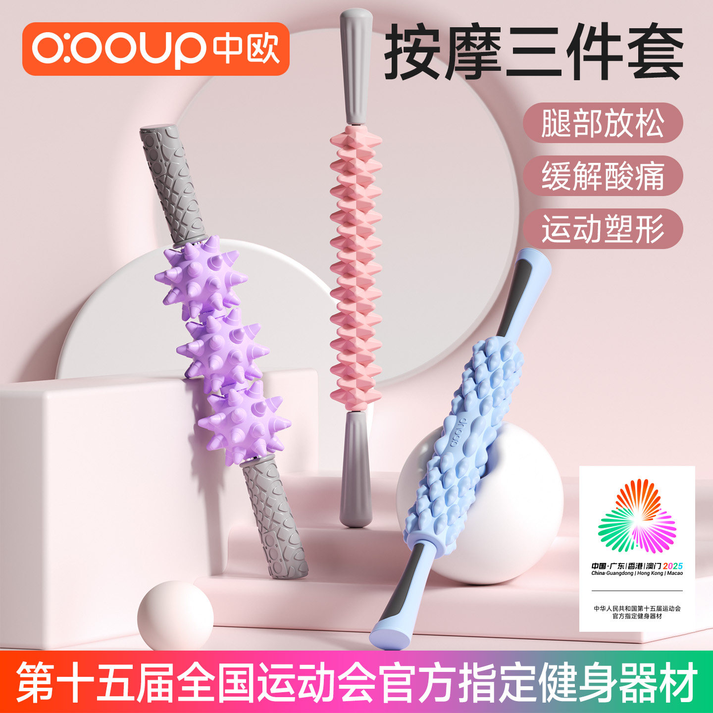 狼牙棒按摩滚轴滚轮瑜伽器材筋膜棒琅琊榜放松肌肉按摩器泡沫轴