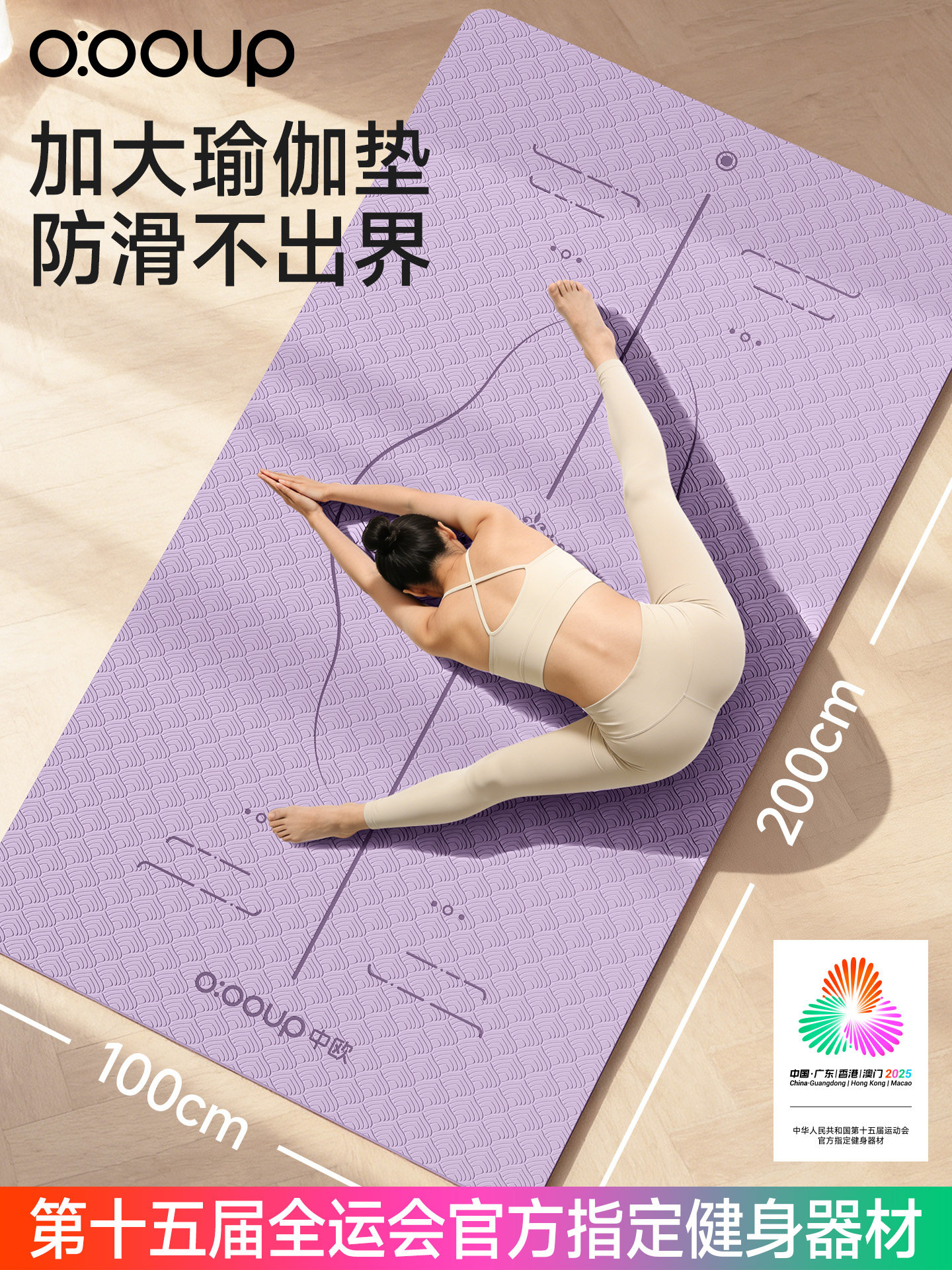 瑜伽垫健身垫家用2026新款专业防滑女士加大加宽静音加厚减震地垫
