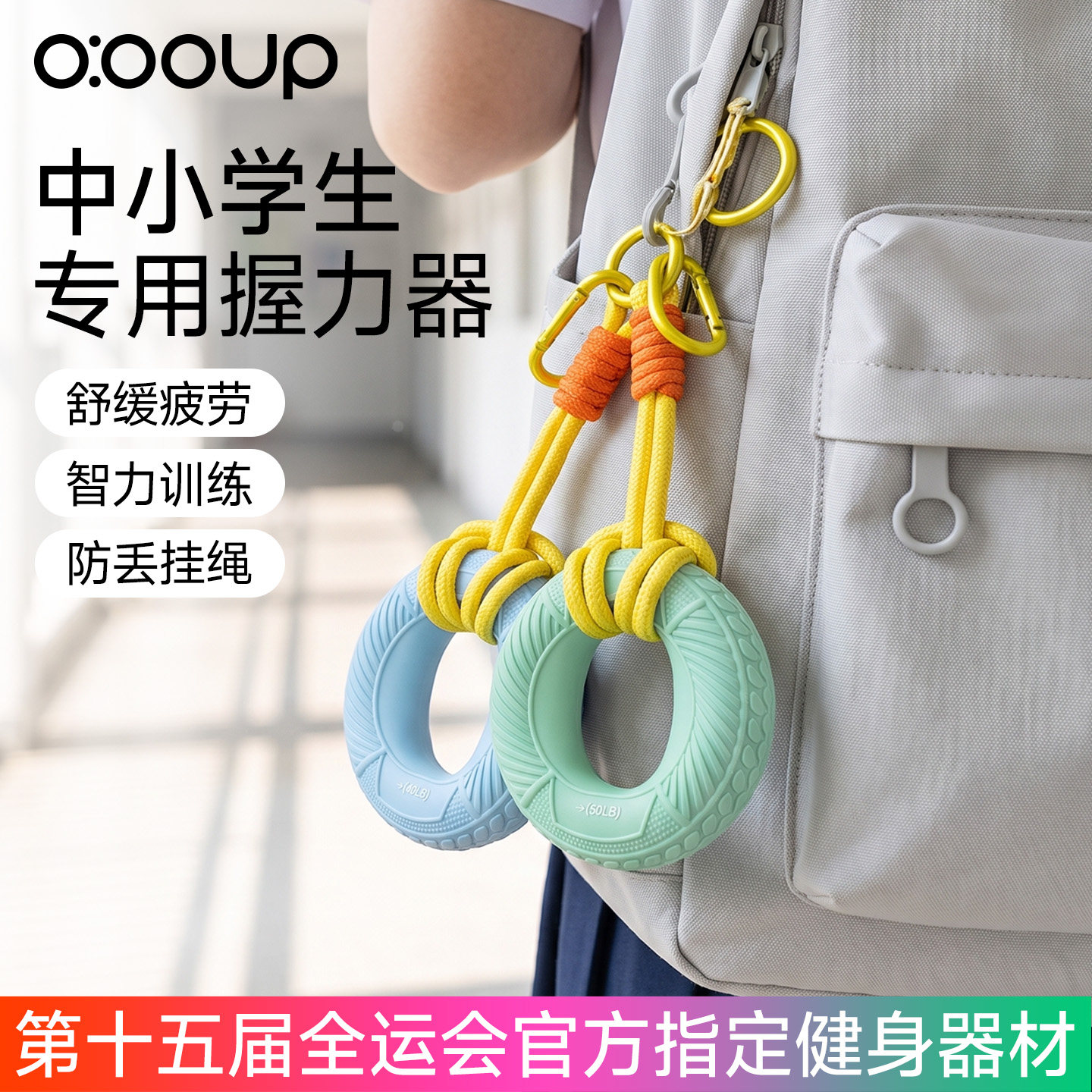 学生硅胶握力圈儿童练字控笔训练器手指力量锻炼缓解手酸握力球
