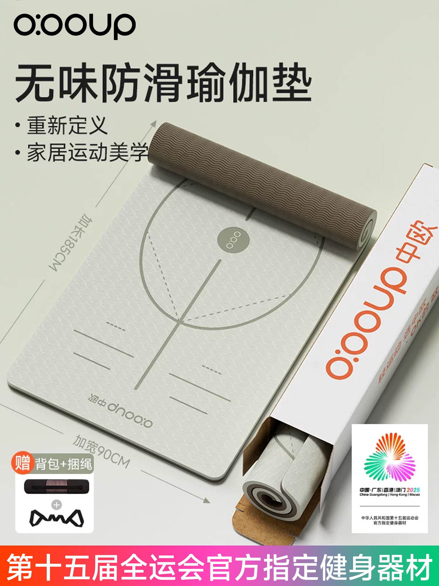 TPE初学者瑜伽垫2026新款专业防滑品牌健身垫加厚锻炼运动垫家用