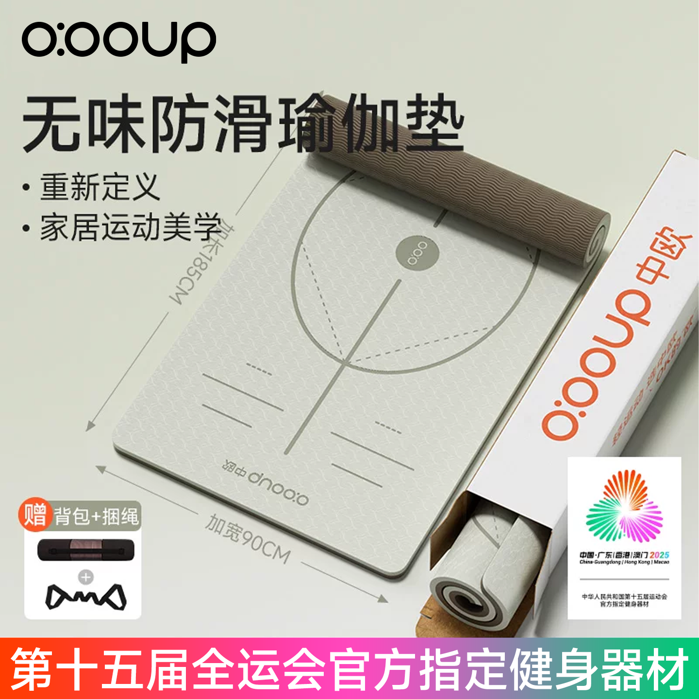 TPE初学者瑜伽垫2026新款专业防滑品牌健身垫加厚锻炼运动垫家用