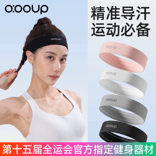 全运会反光运动发带透气吸汗舒适