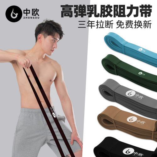 弹力带健身男练胸肌阻力带力v量训练拉力绳引体向上助力带瑜伽拉