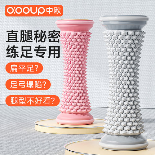 易控不跑足底按摩滚轮筋膜球