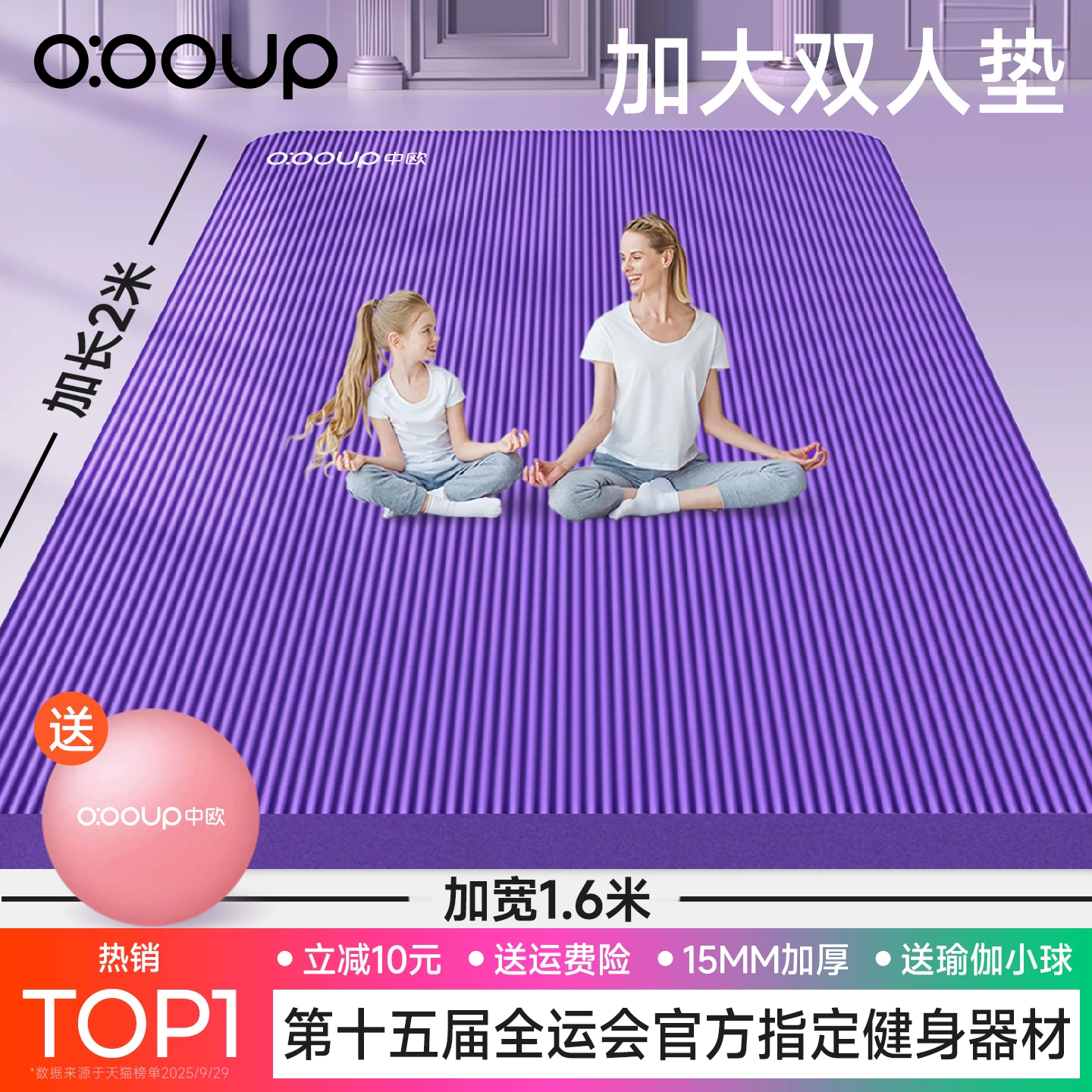 加大双人瑜伽垫防滑健身加厚加宽隔音专用舞蹈地垫子儿童练功家用
