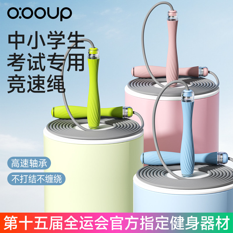 跳绳中考体育考试专用不打结