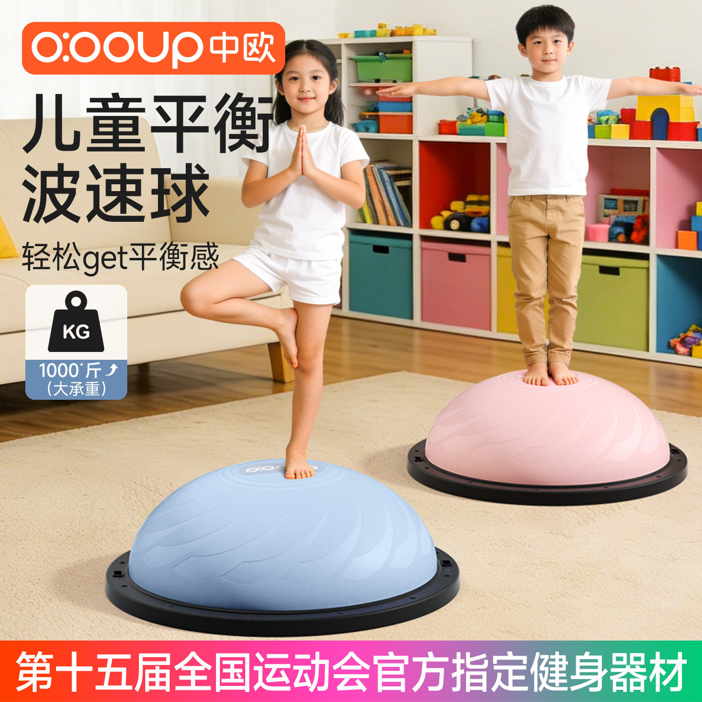 波速球儿童半圆平衡球感统训练器材蹦蹦球瑜伽半球运动家用加大球