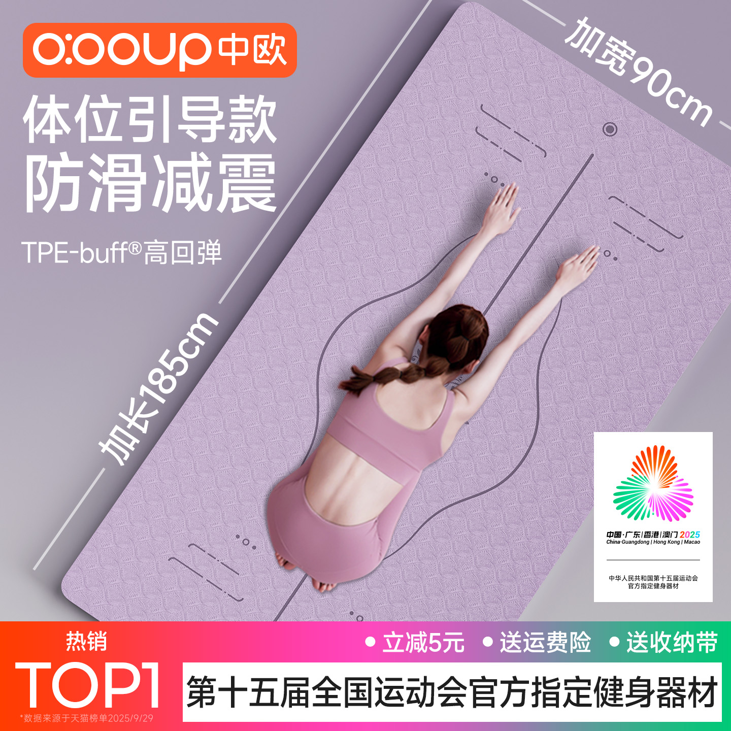 瑜伽垫第一名TPE无毒无味环保
