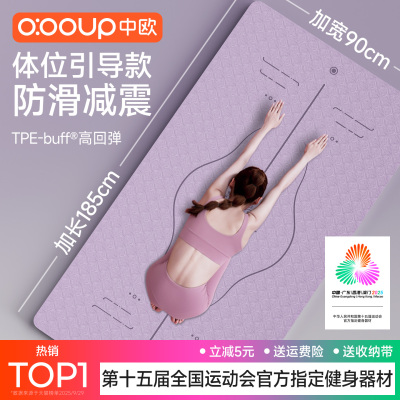 瑜伽垫第一名TPE无毒无味环保