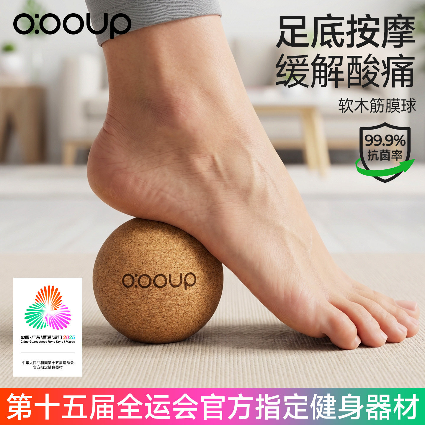 软木足底按摩球花生球脚底放松解压瑜伽球足部穴位按摩理疗筋膜球