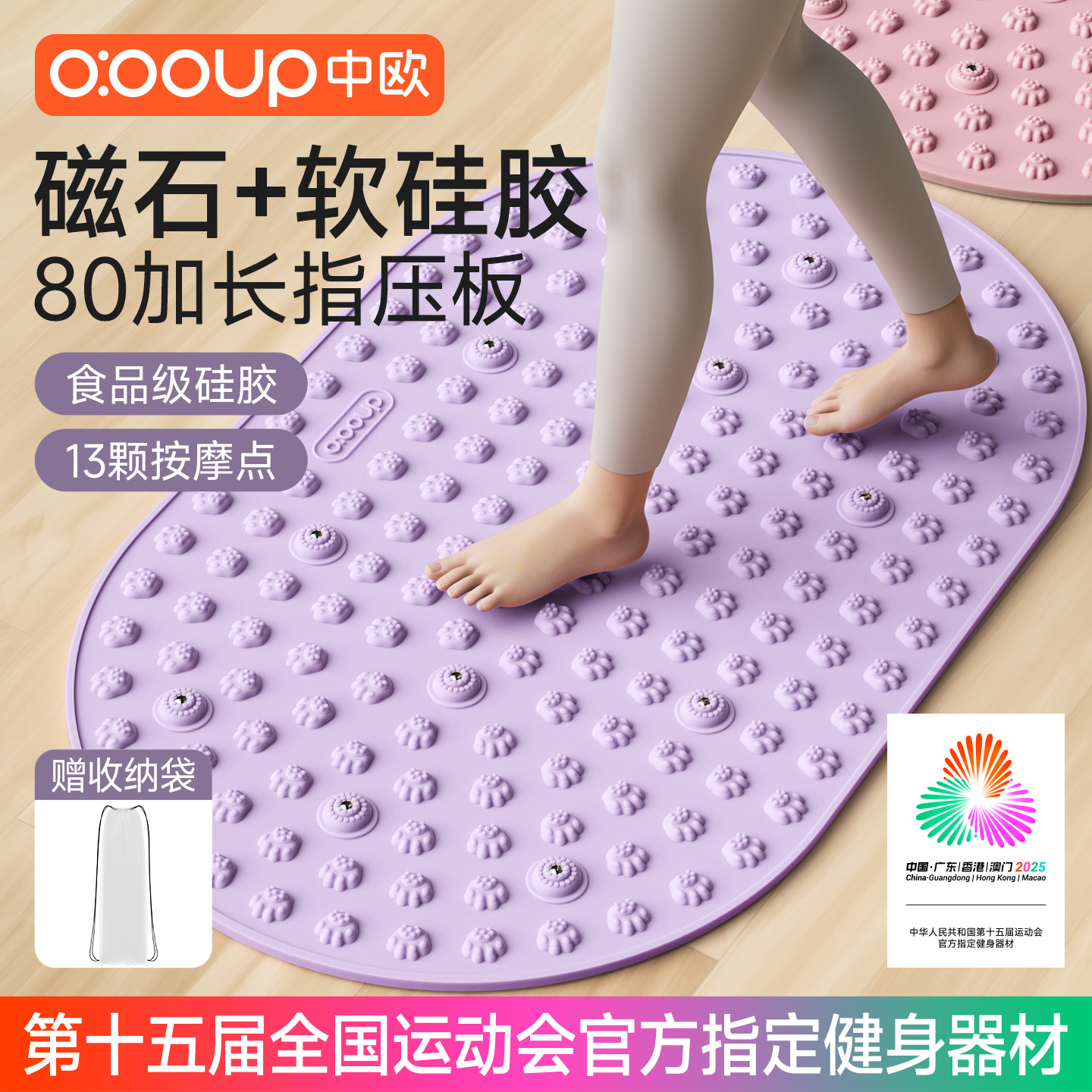 指压板足底按摩垫超慢跑液态软硅胶中医专用减肥经络疏通脚踩踏款