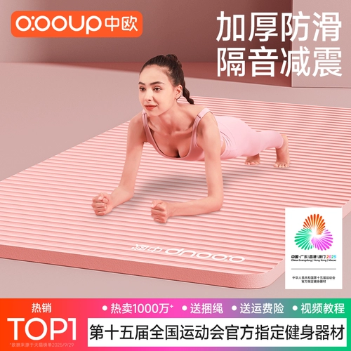 Мат для фитнеса для йоги для женщин в абсорбции и молчаливого домохозяйства 2025 Новый профессиональный не скользит, расширяющий спортивный коврик