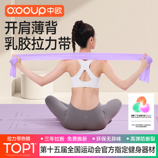 瑜伽拉伸弹力带女健身练腿练背运动热身阻力带力量训练开肩拉力绳