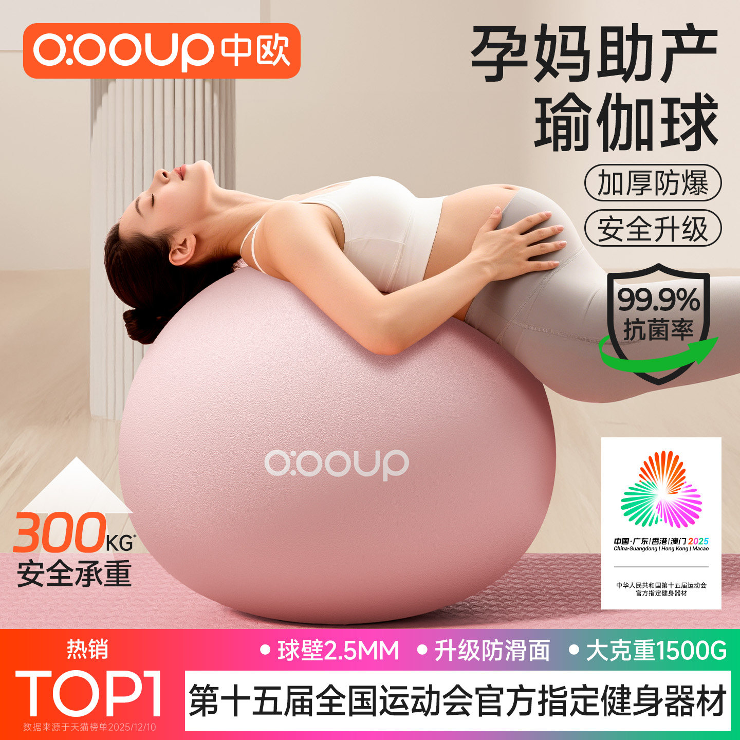 瑜伽球大成人专用练盆底肌孕妇助产后修复婴儿哄睡加厚防爆健身球