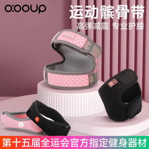跳绳专业髌骨保护男女跑步半月板