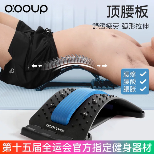 腰椎舒缓器腰部托举牵引拉伸