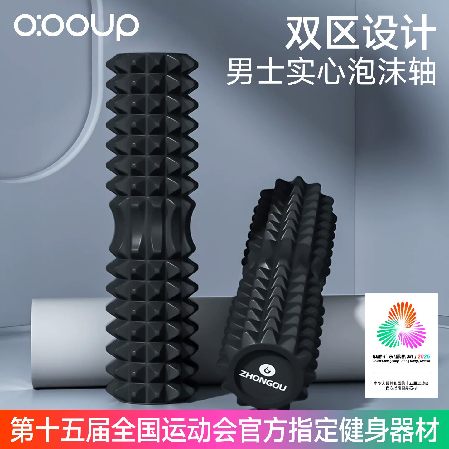 泡沫轴肌肉放松专业男士狼牙棒按摩瘦腿滚轮按摩器实心滚后背神器