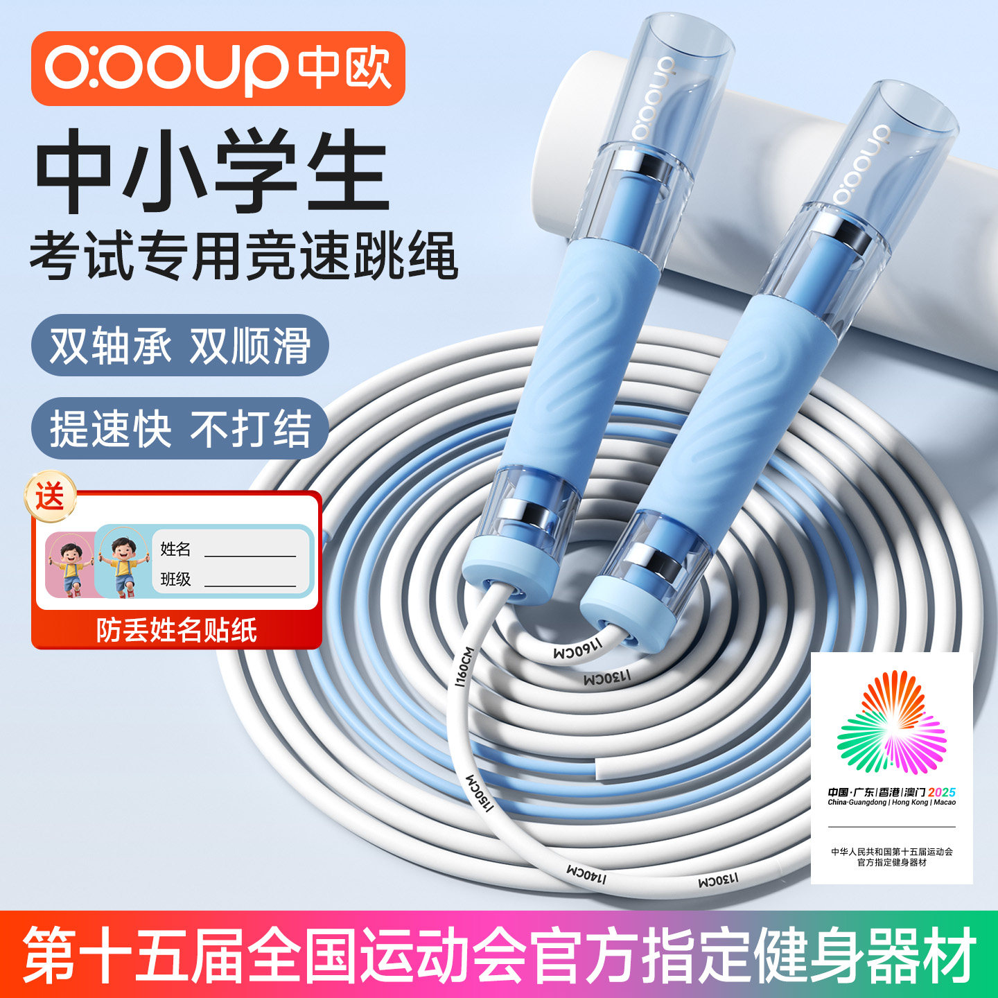 儿童小学生专用双轴承不打结