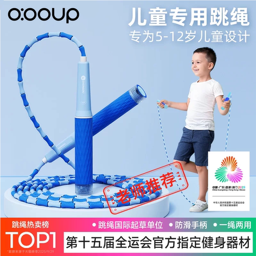 全运会官方指定竹节跳绳幼儿园