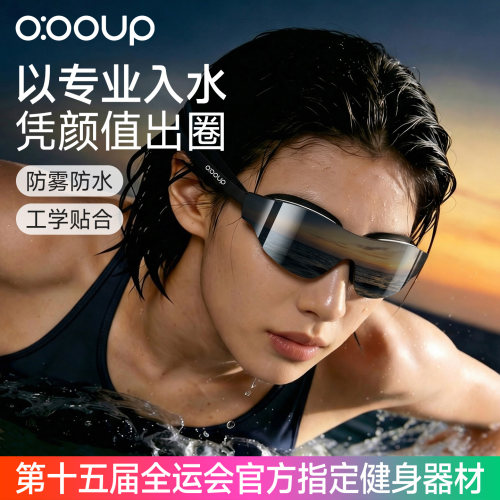 全运会高清防水防雾平光游泳镜