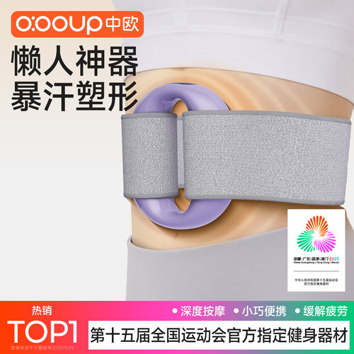 【全运会推荐】筋膜环