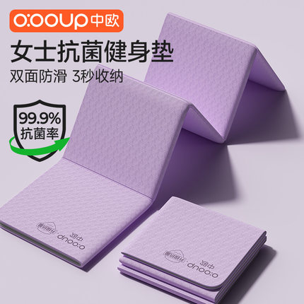 可折叠瑜伽垫便携式防滑健身地垫学生宿舍打地铺午睡儿童午休垫子