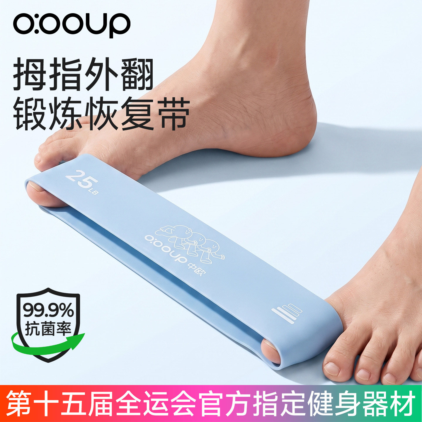 中欧拇指脚趾外翻弹力带拉力带图片