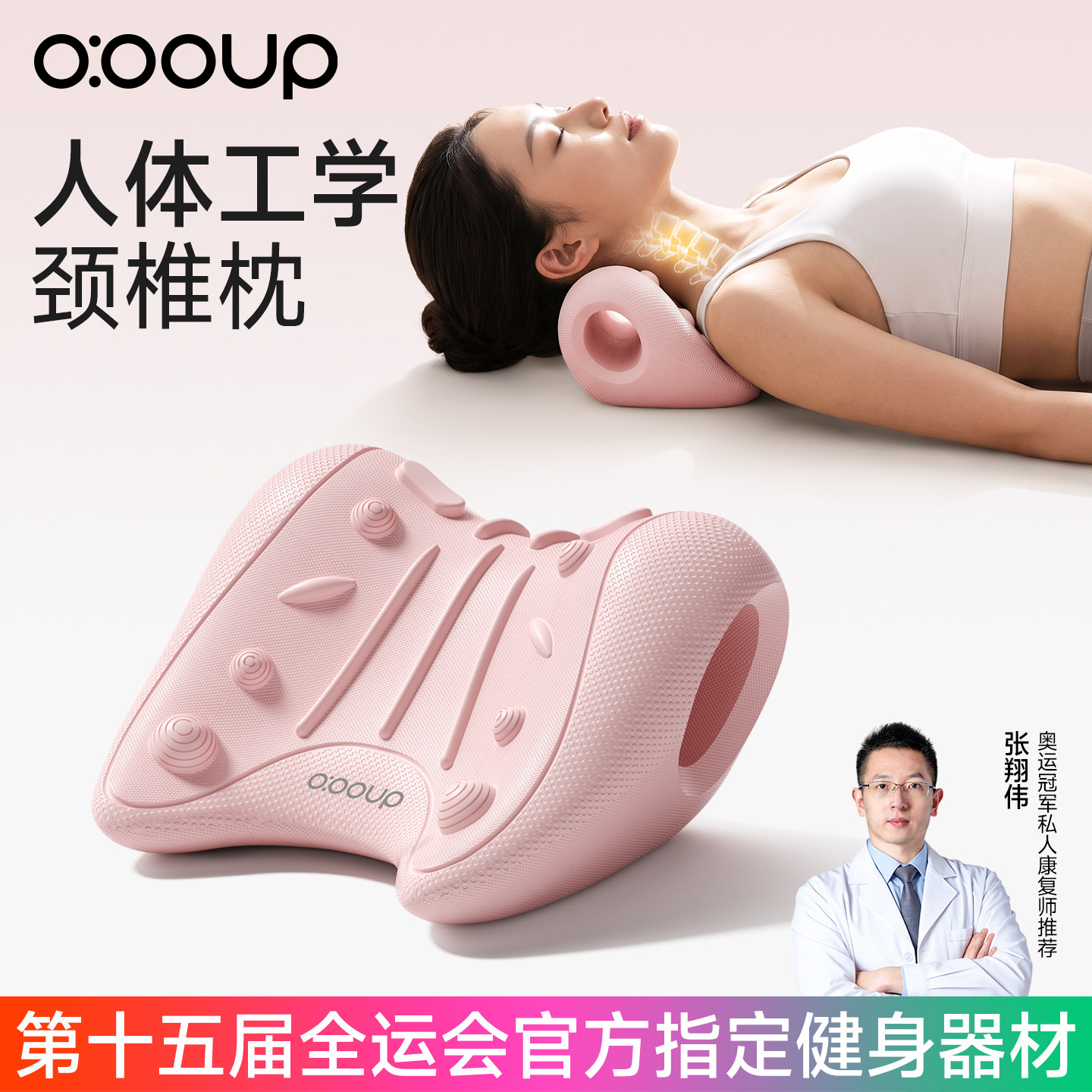 颈椎按摩枕反弓矫正专用枕头支撑肩颈舒缓拉伸牵引器生理曲度变直