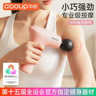 中欧男女生筋膜枪可改装多功能肌肉按摩小型放松电动颈膜专业玩具