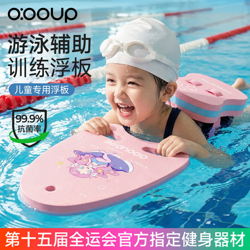 全运会游泳浮力板游泳打腿训练板