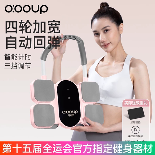 中欧新款自动回弹健腹轮健身器材
