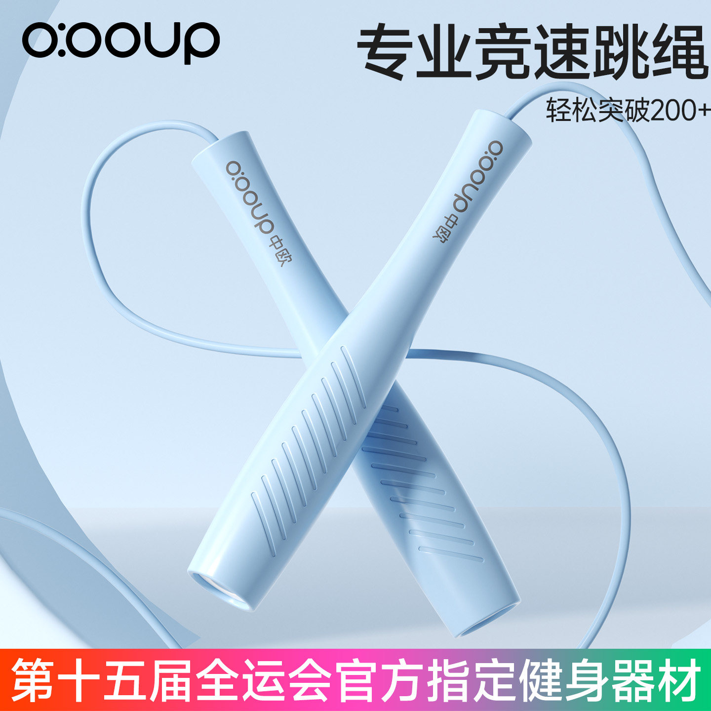 中考体育跳绳儿童小学专用初中学生考试竞速专业跳神初学绳不打结图片
