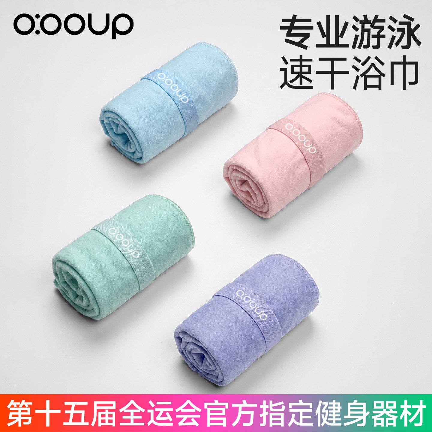 速干浴巾游泳毛巾沙滩巾专用成人女运动吸水保暖便携健身温泉浴袍