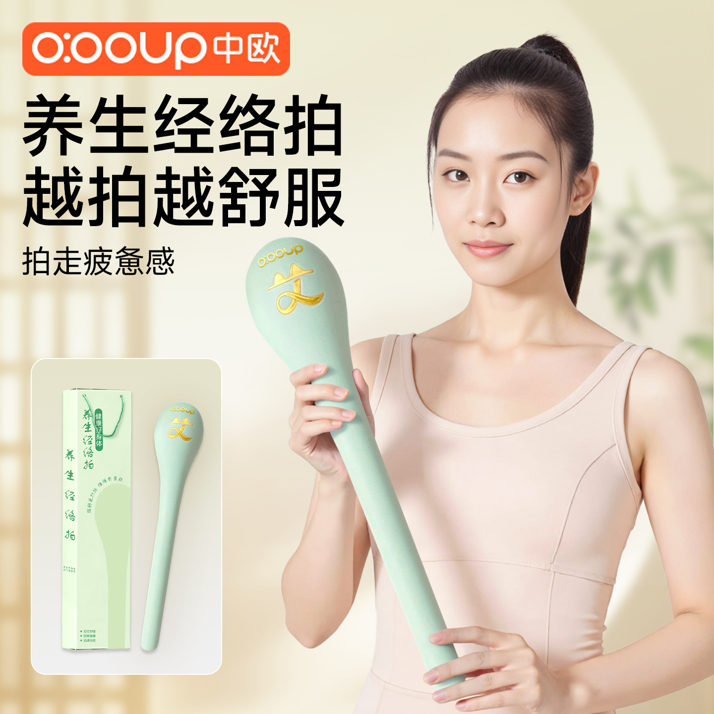 经络拍捶背拍打棒敲打拍疏通神器