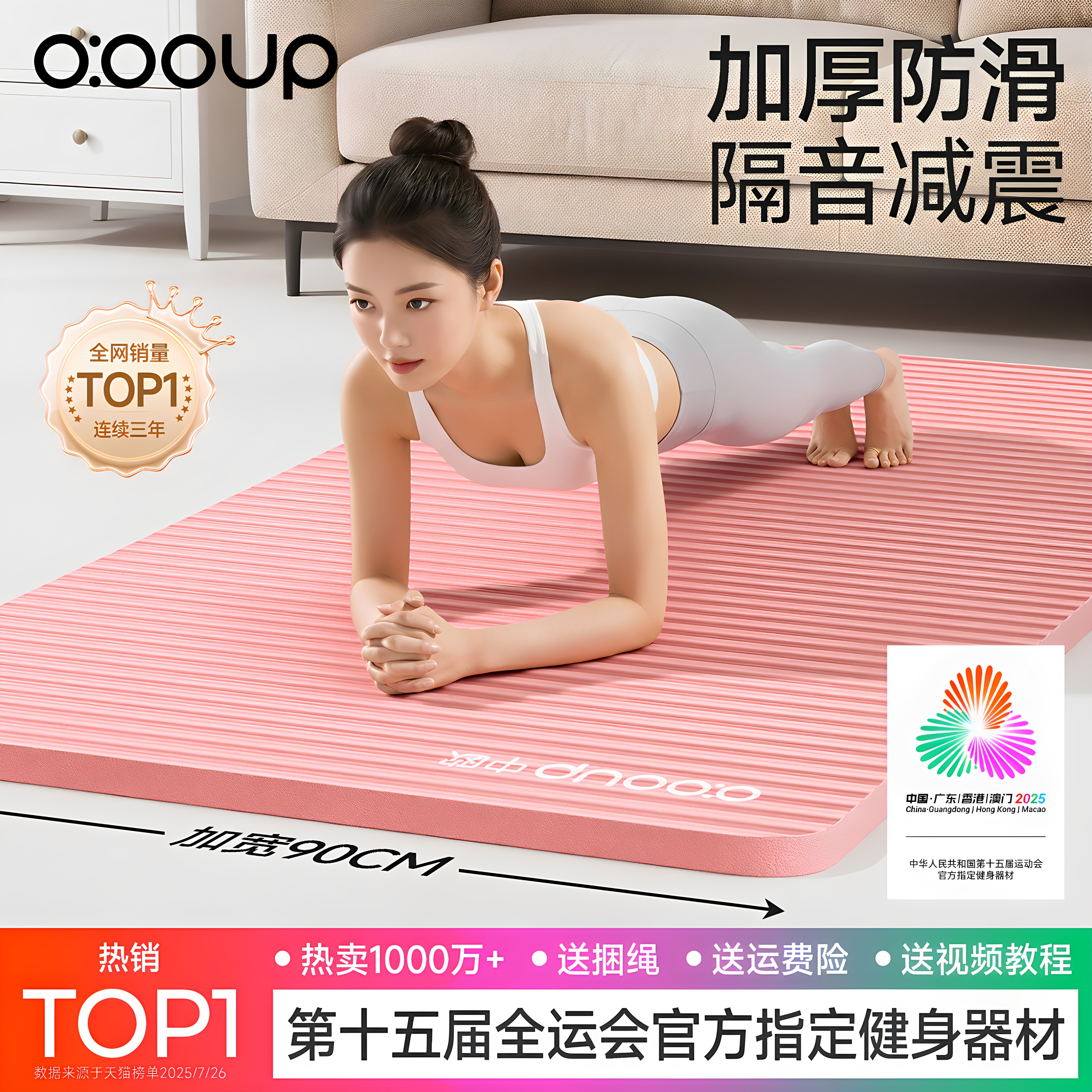 中欧瑜伽垫防滑减震加宽加厚家用