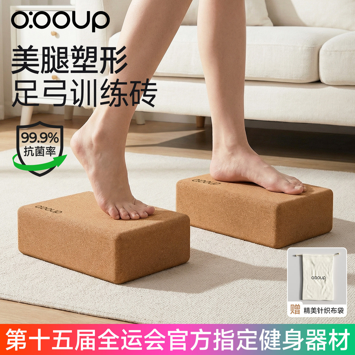 抗菌软木瑜伽砖练功拉伸辅助工具图片
