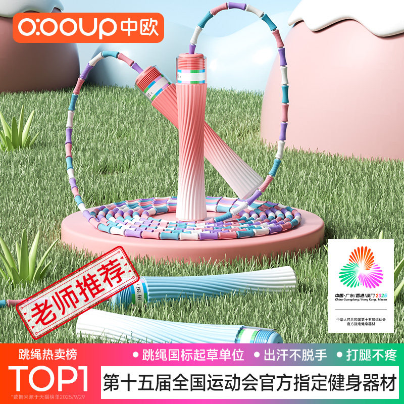 竹节跳绳儿童小学专用一年级大班初学幼儿园5岁小朋友不打结绳子,运动/瑜伽/健身/球迷用品,跳绳,淘宝优惠券,粉丝福利购,淘宝优惠卷