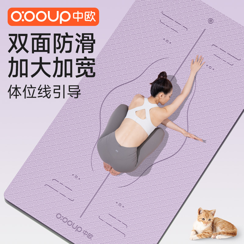 無味防滑健身瑜伽墊減震隔音靜音