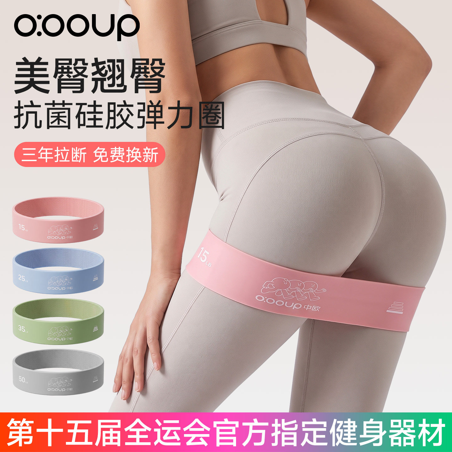 抗菌硅胶瑜伽弹力圈健身弹力带图片