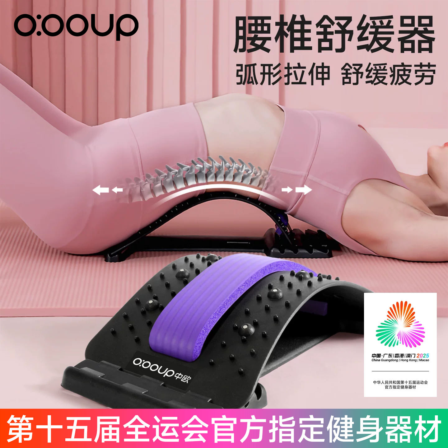腰椎舒缓器腰部托举拉伸牵引背部按摩器神器材脊柱锻炼顶腰板矫正