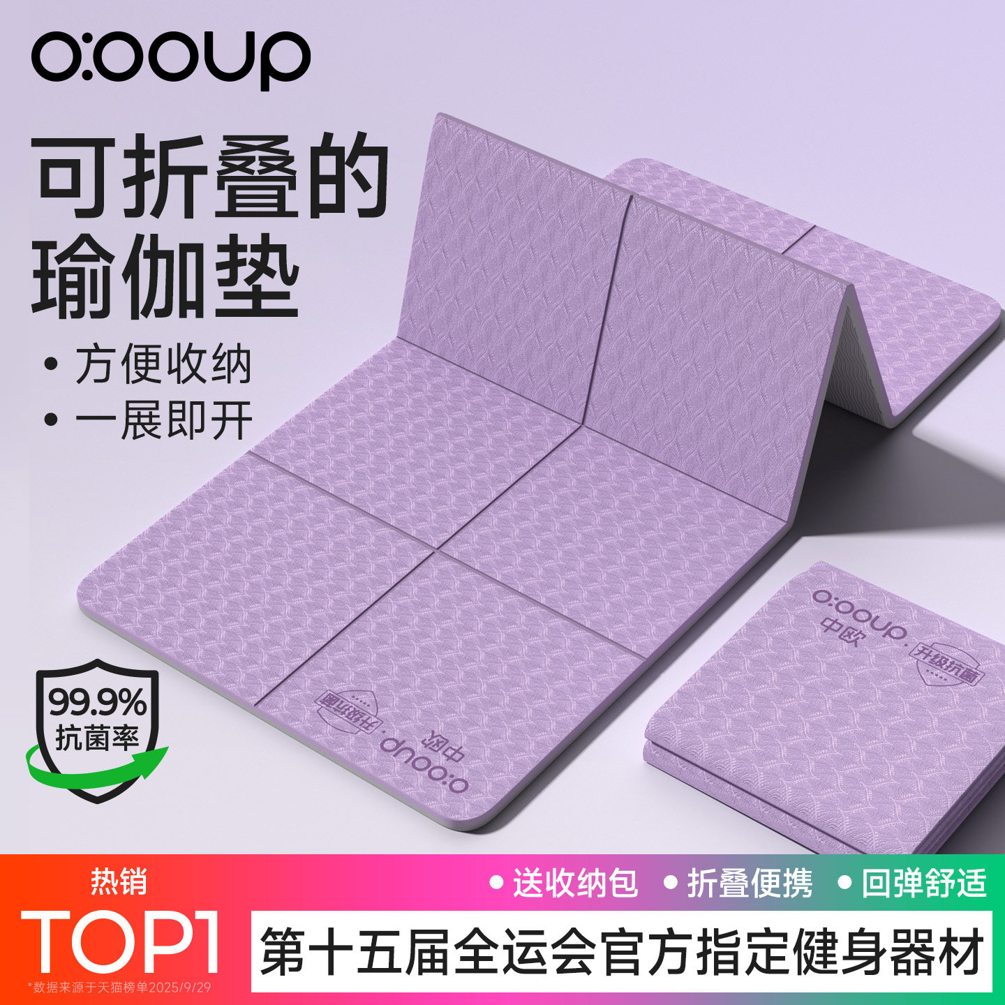 可折叠抗菌瑜伽垫便携防滑家用健身垫减震静音宿舍可睡觉加厚地垫
