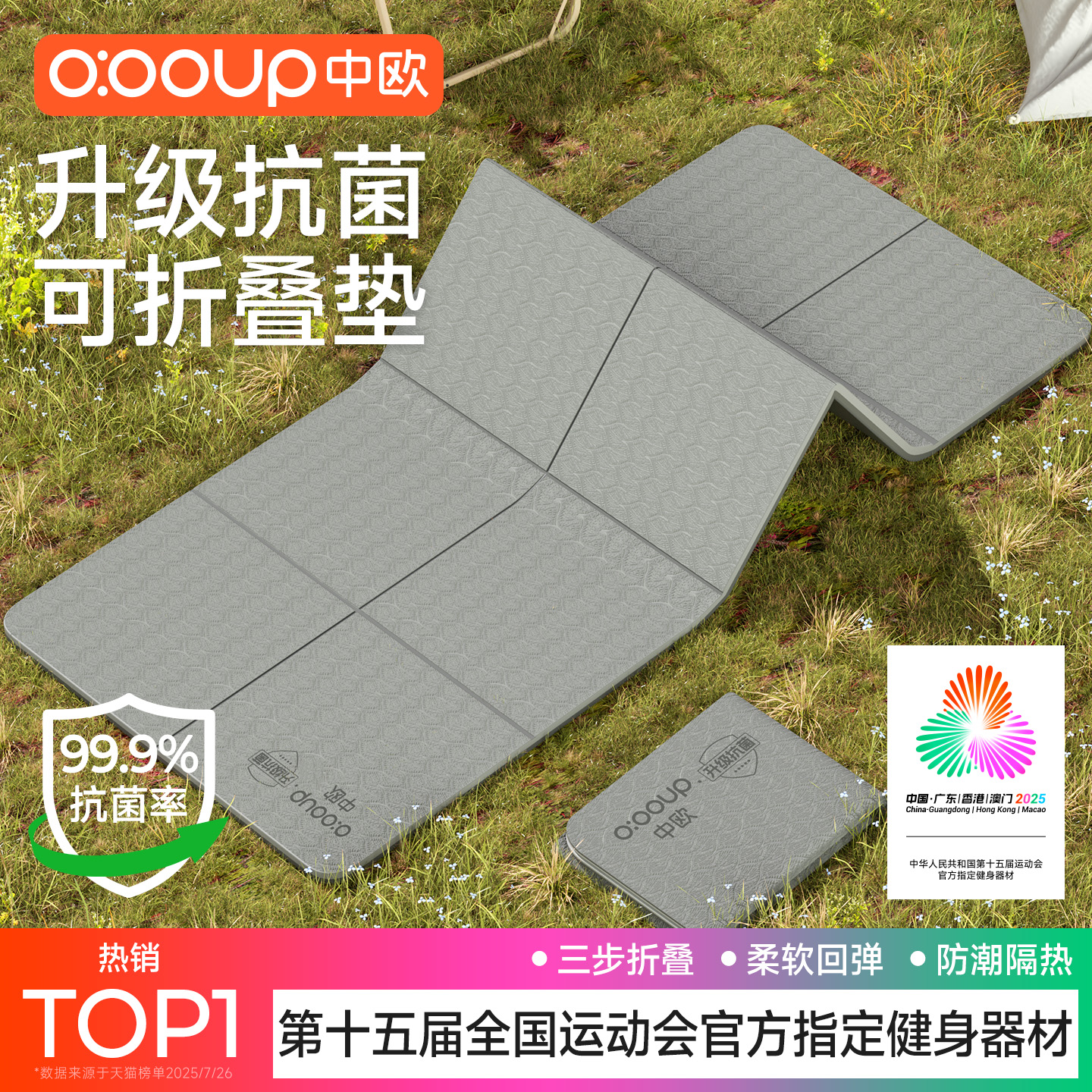 TPE户外露营防潮垫野餐垫可折叠